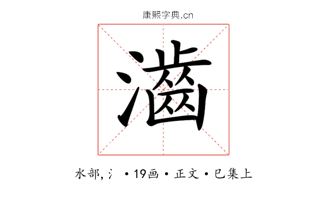 𤁧