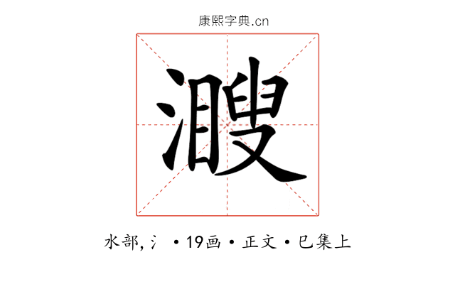 𤁨