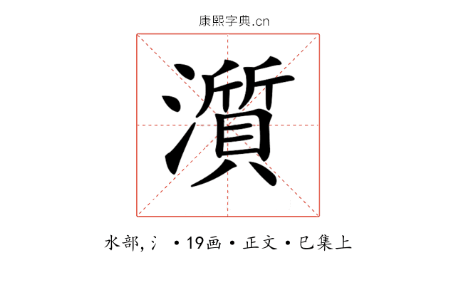 𤁩