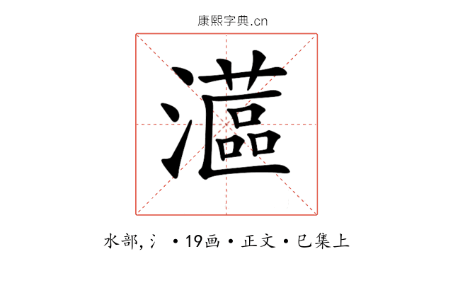 𤁮