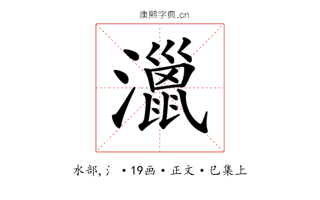 𤁯