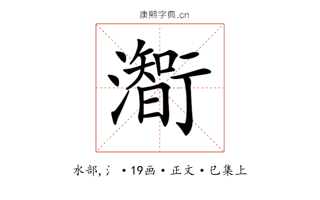𤁰