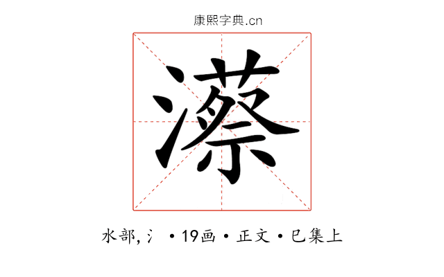 𤁱