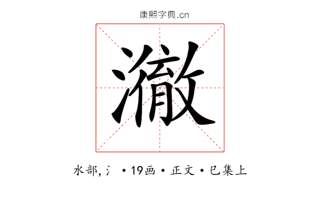 𤁲