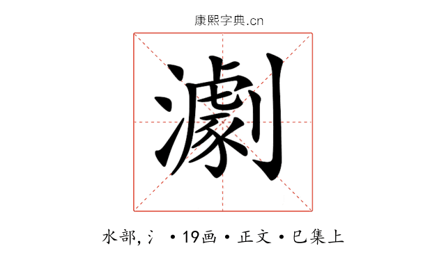 𤁴