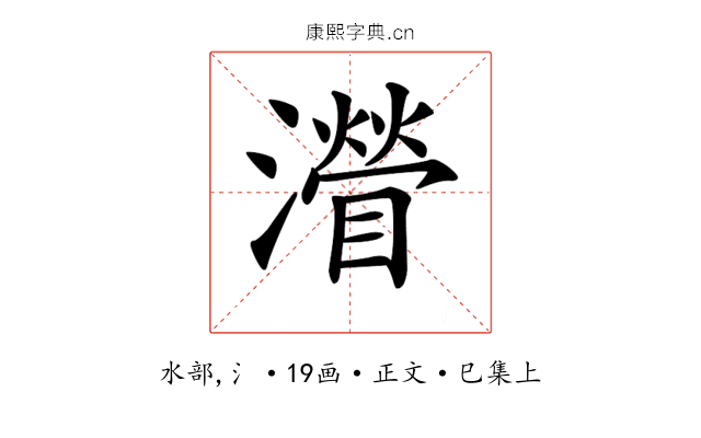 𤁽
