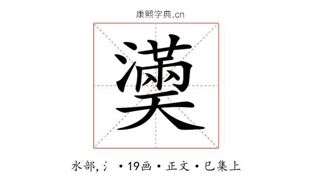 𤂀