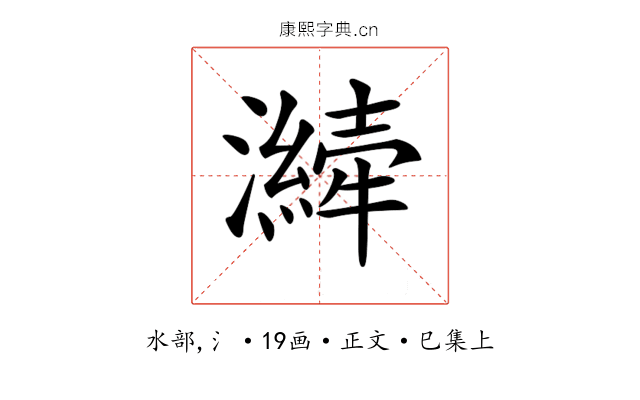 𤂁