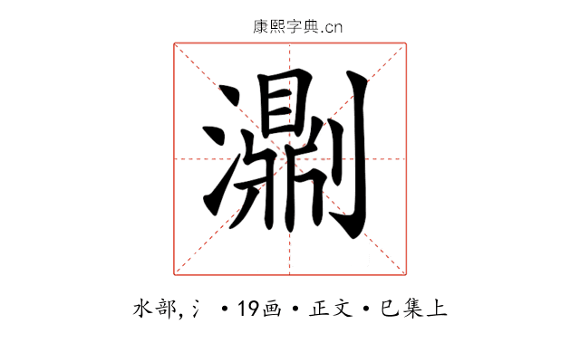 𤂄