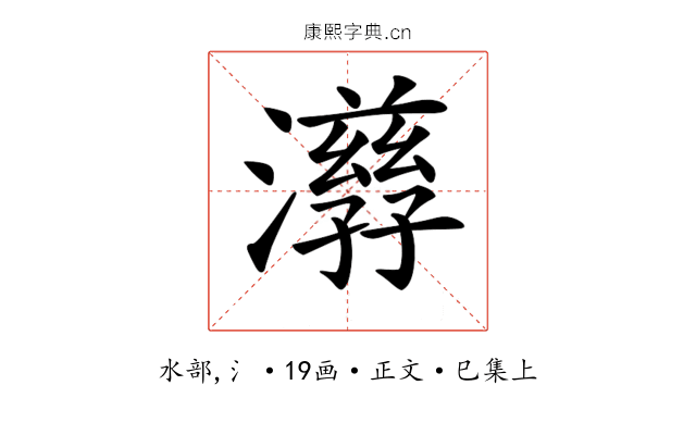 𤂇