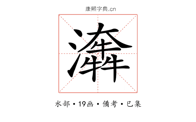 𤂤