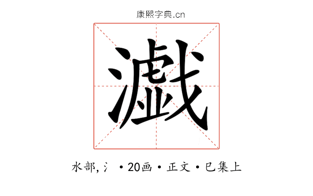 𤂴