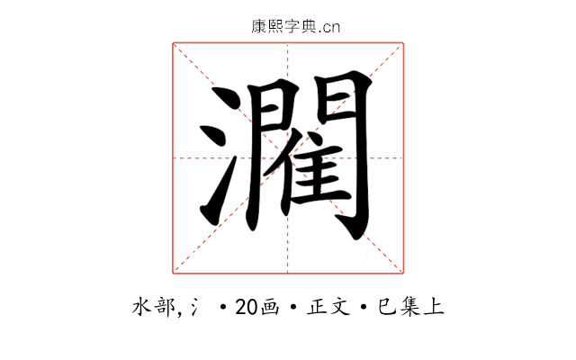 𤂶