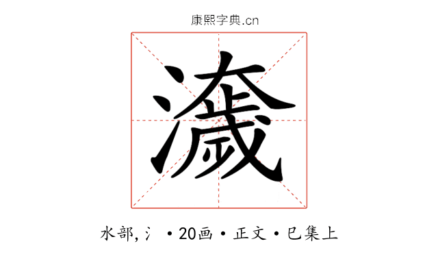 𤂾