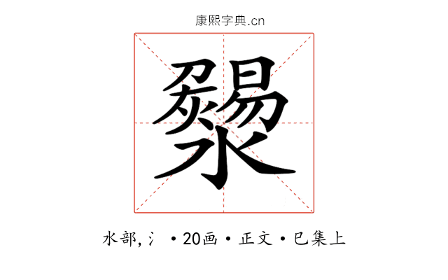 𤃄