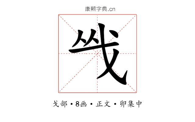 㦰