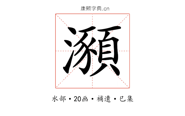 𤃣