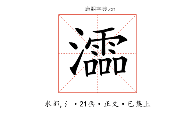 𤃩