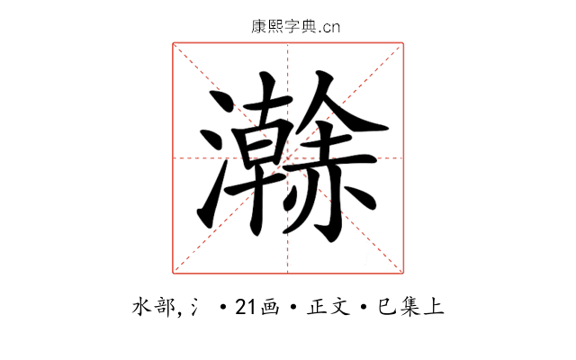 𤃬