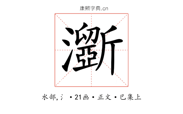 𤃮