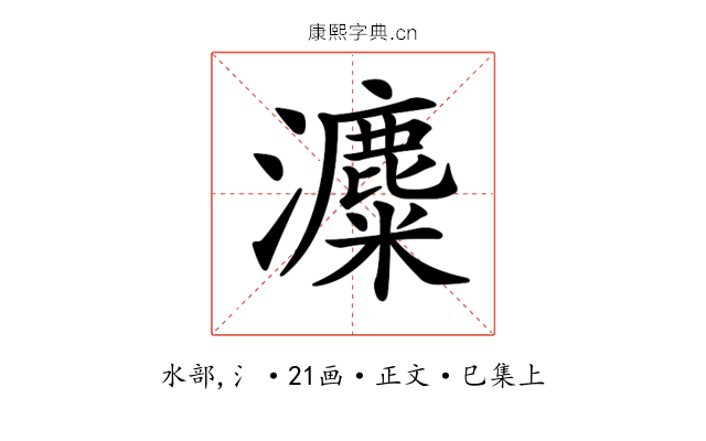 𤃱