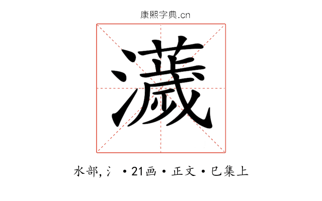 𤃴