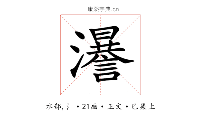 𤃵