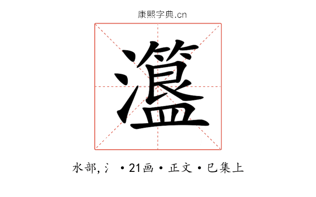 𤃾