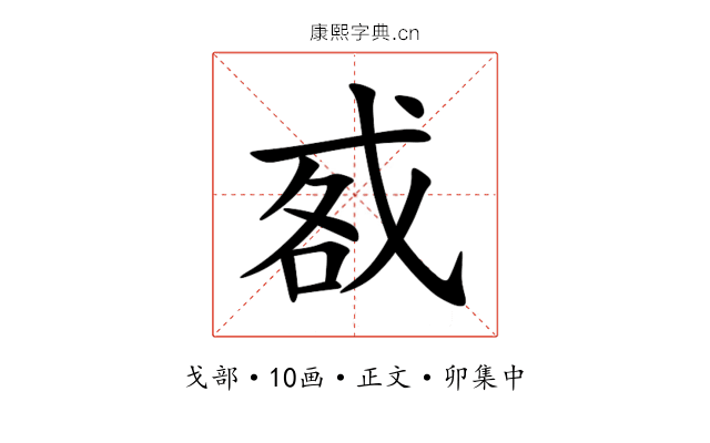 㦴