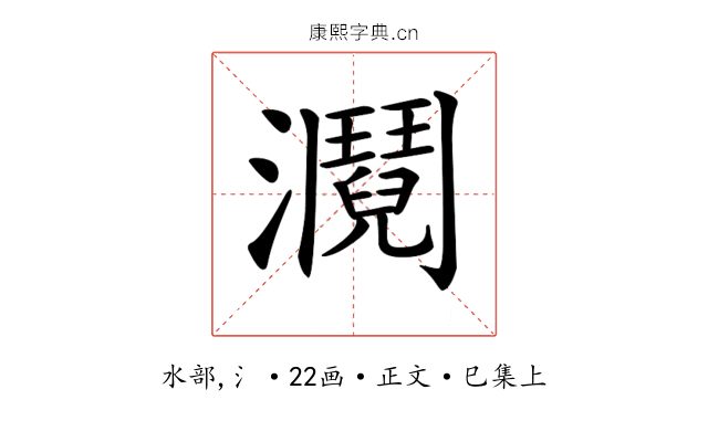 𤄎