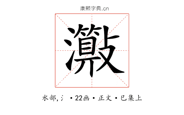 𤄑