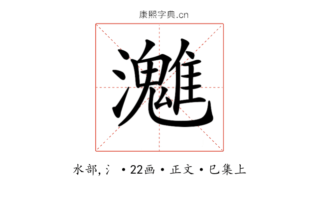 𤄛