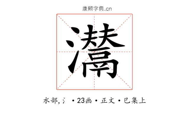 𤄵