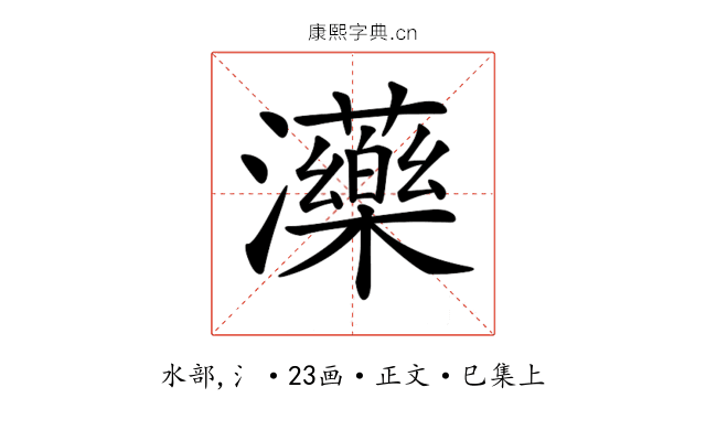 𤄶