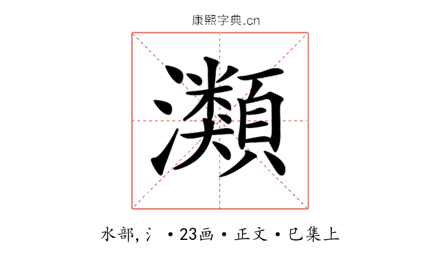 𤄹