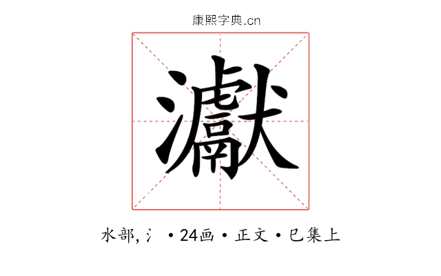 𤅊