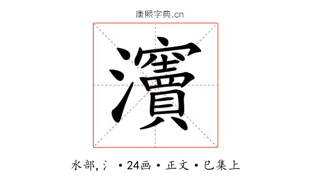 𤅋