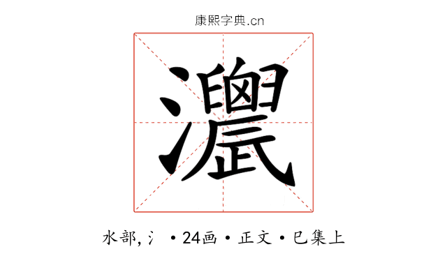 𤅌