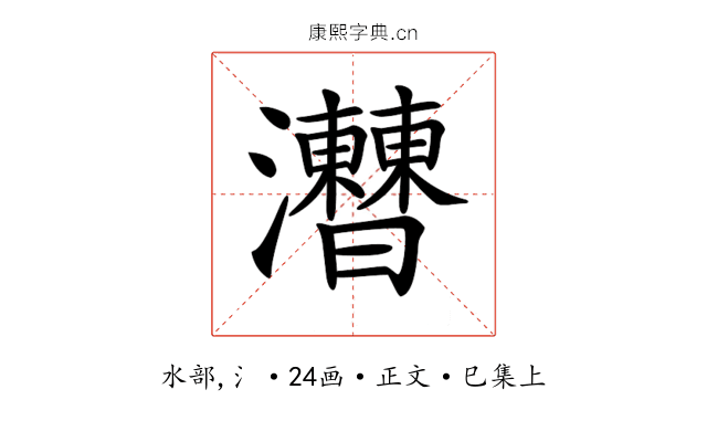 𤅍