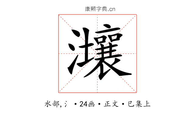 𤅑