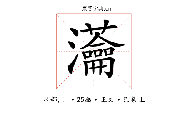 𤅢