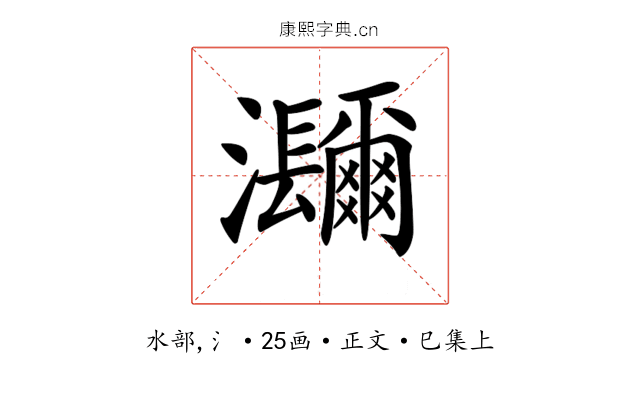 𤅤
