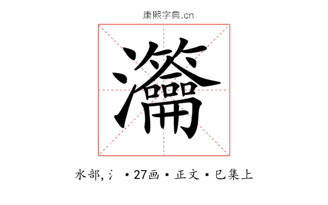 𤅰