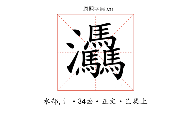 𤆀