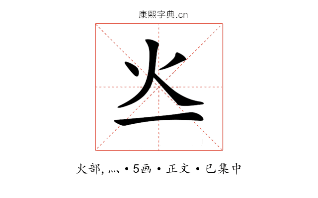 𤆂
