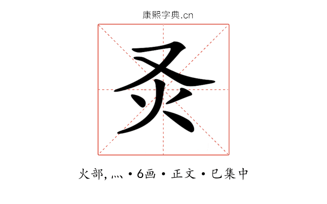 𤆆