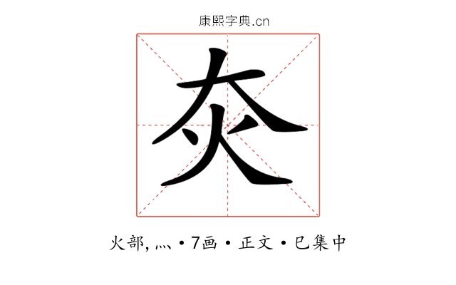 𤆍
