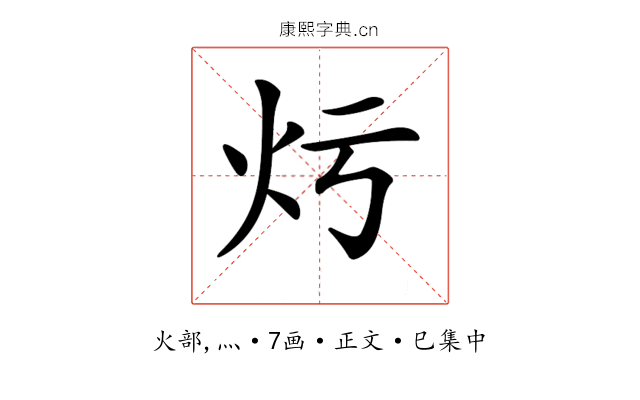 𤆏