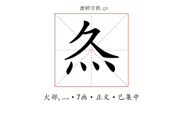 𤆐