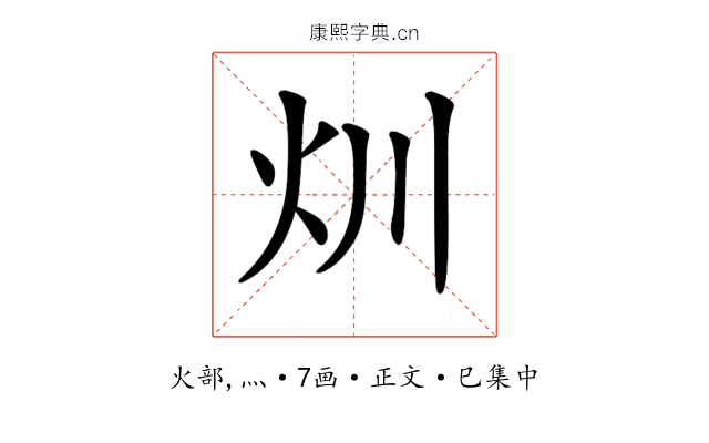 𤆑